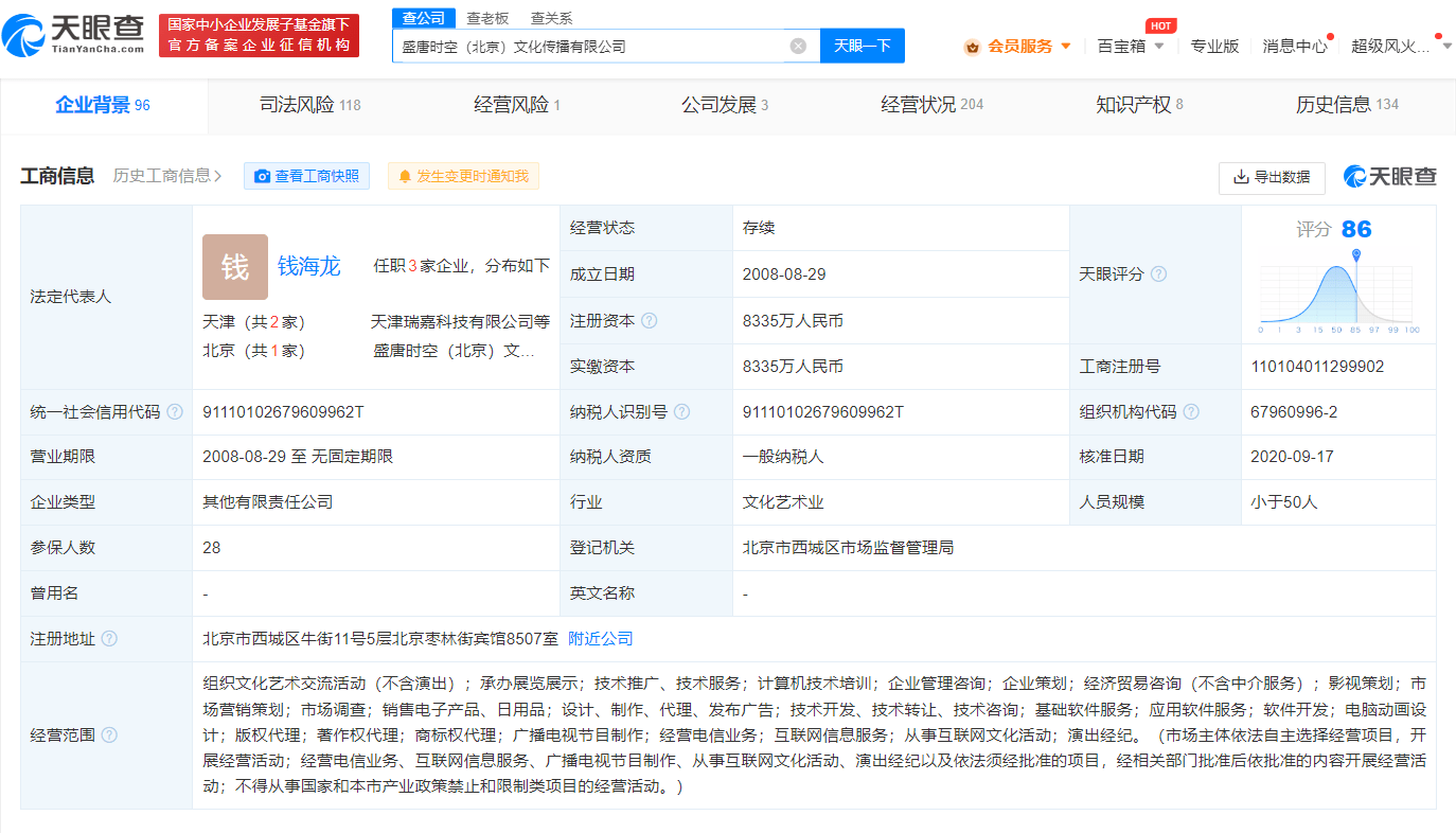 吴亦凡相关综艺出品方被申请破产 曾被传片酬为8000万 