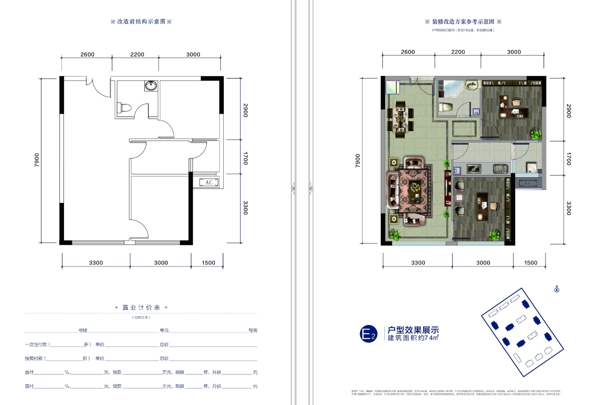 洲际健康城loft户型图图片