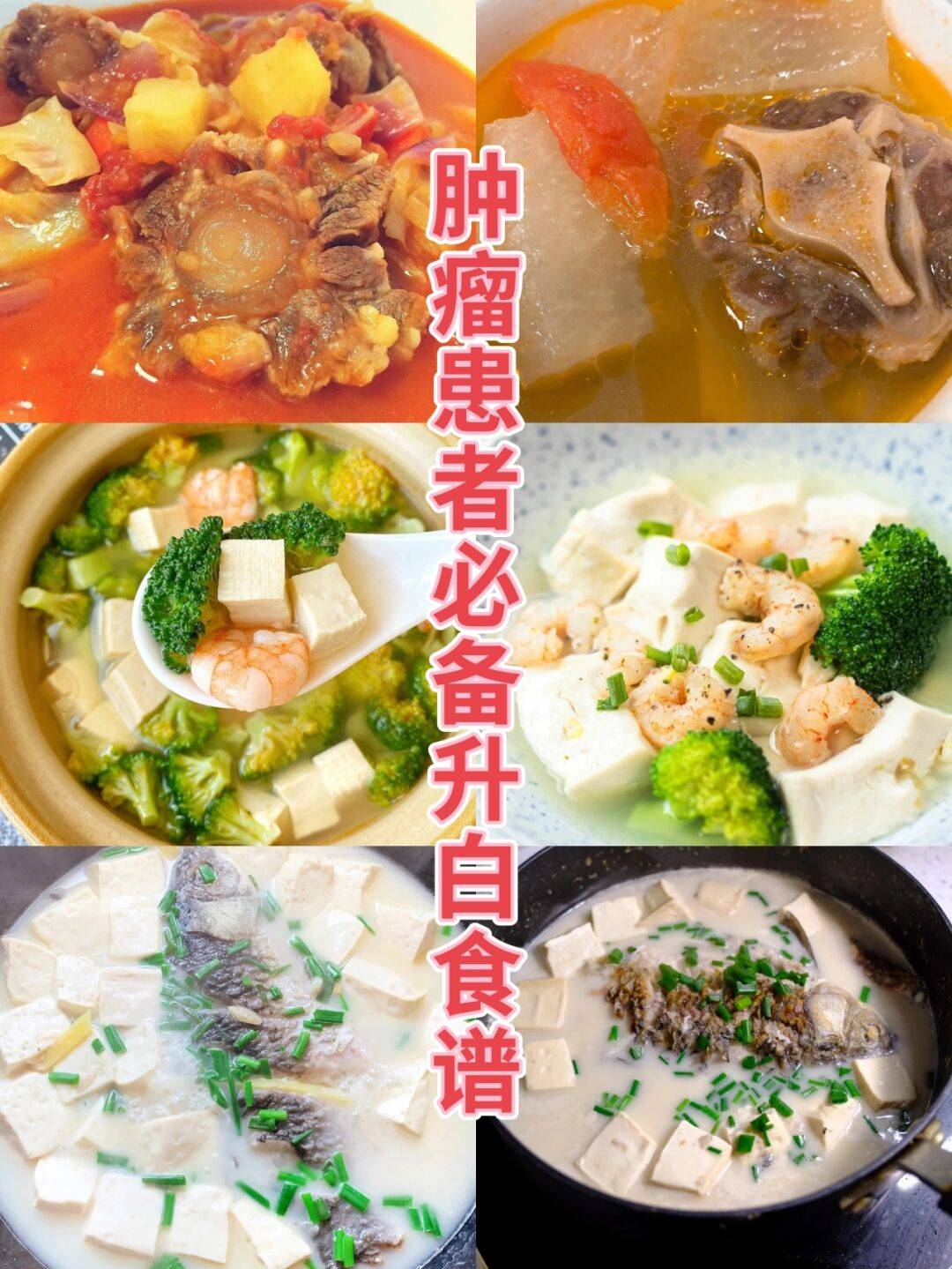 化疗后白细胞低怎么吃,吃什么升白快_癌细胞_媳妇_虾仁