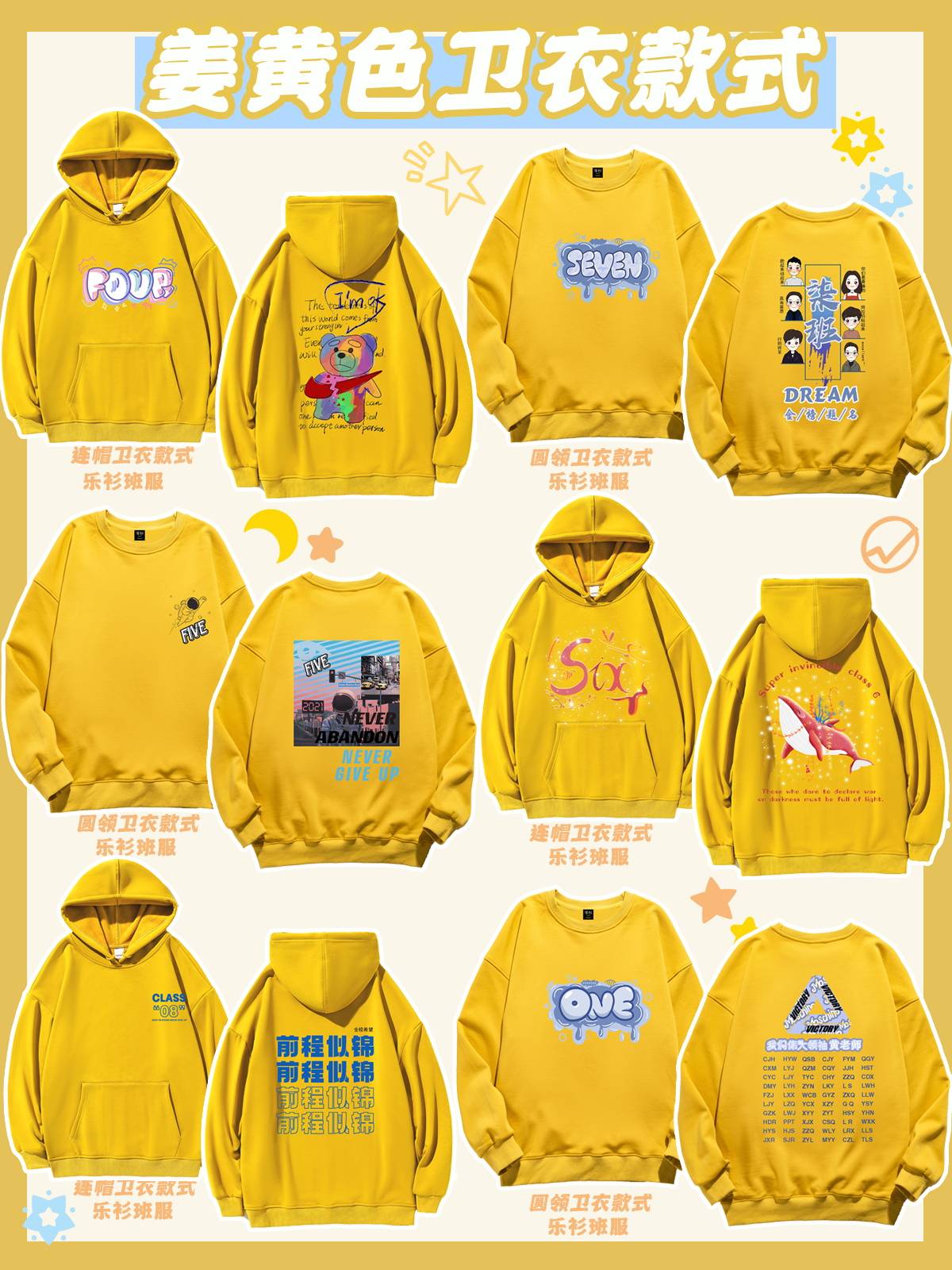 运动会卫衣班服设计运动会卫衣班服设计运动会卫衣班服设计运动会卫衣