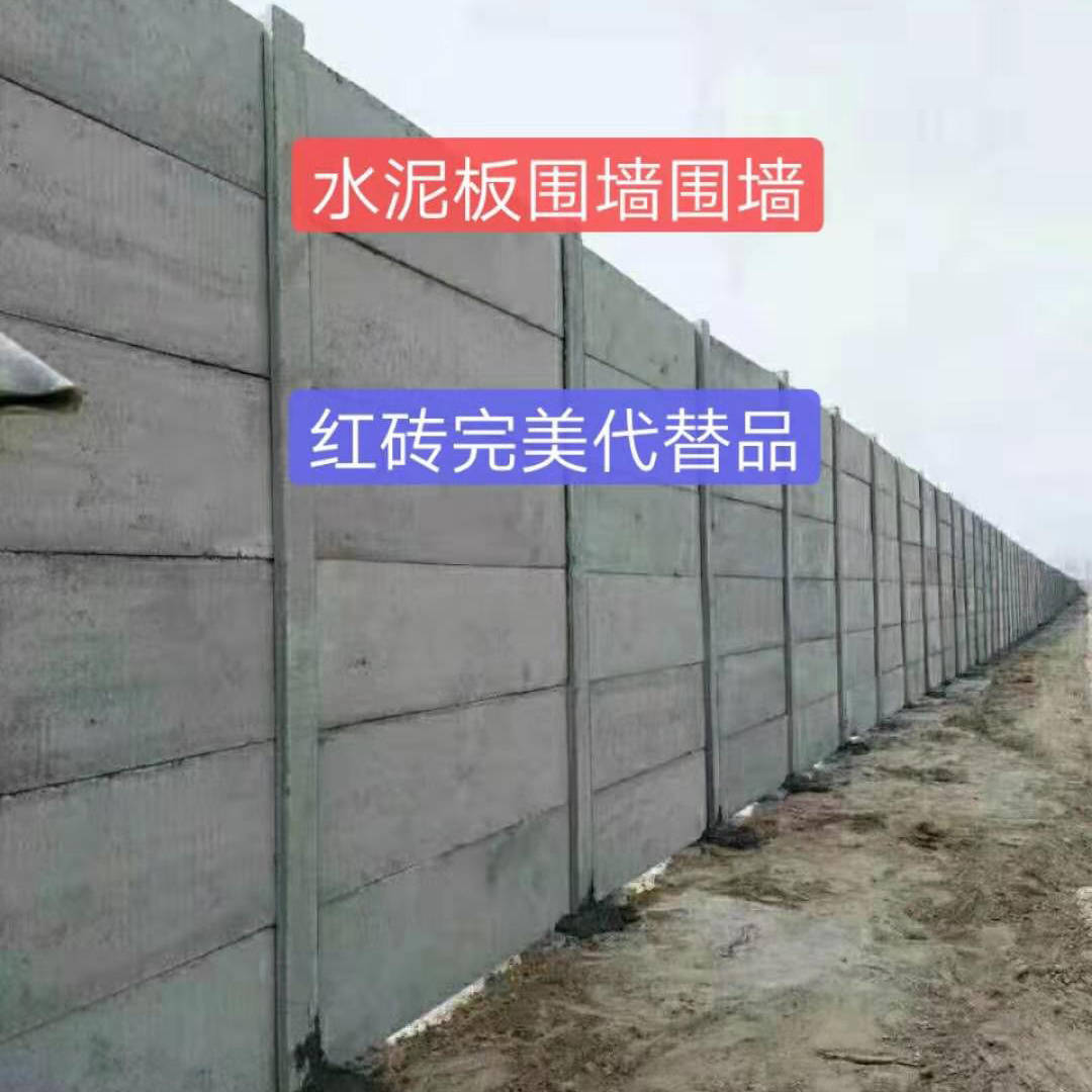 鋼筋市政施工圍擋道路護欄戶外圍欄新農村圍牆廠區水泥圍牆圍欄_進行