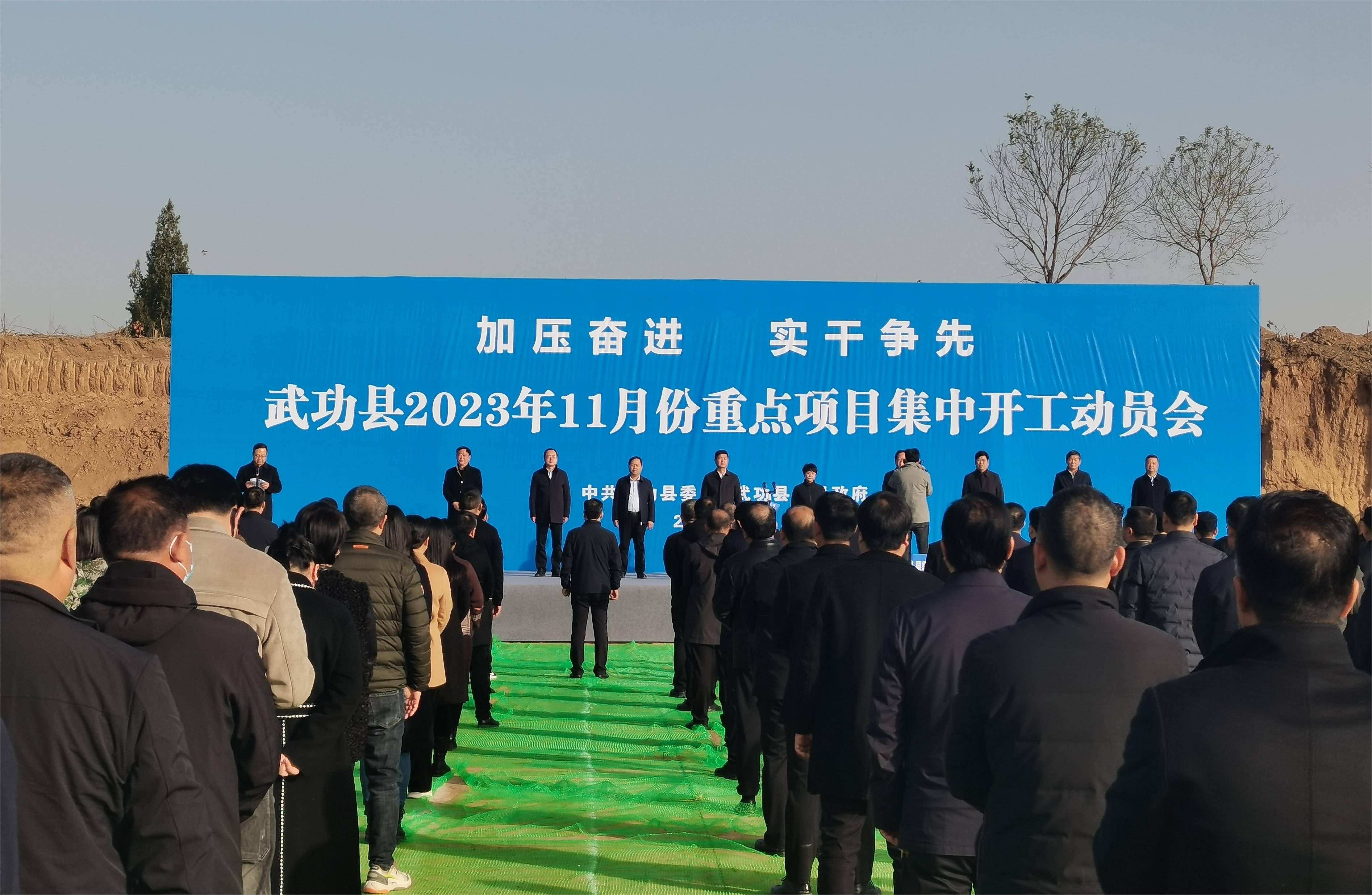 县委书记蒲春侠进行动员讲话,县委常委,常务副县长孙波主持开工活动并