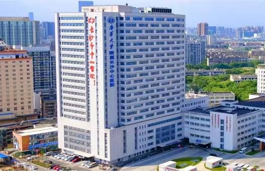 长沙市中心医院(南华大学附属长沙中心医院)是一所集医疗,急救,保健