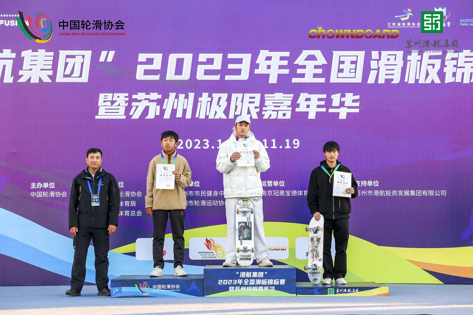 "港航集团"2023年全国滑板锦标赛暨苏州极限嘉年华圆满收官_赛事_选手