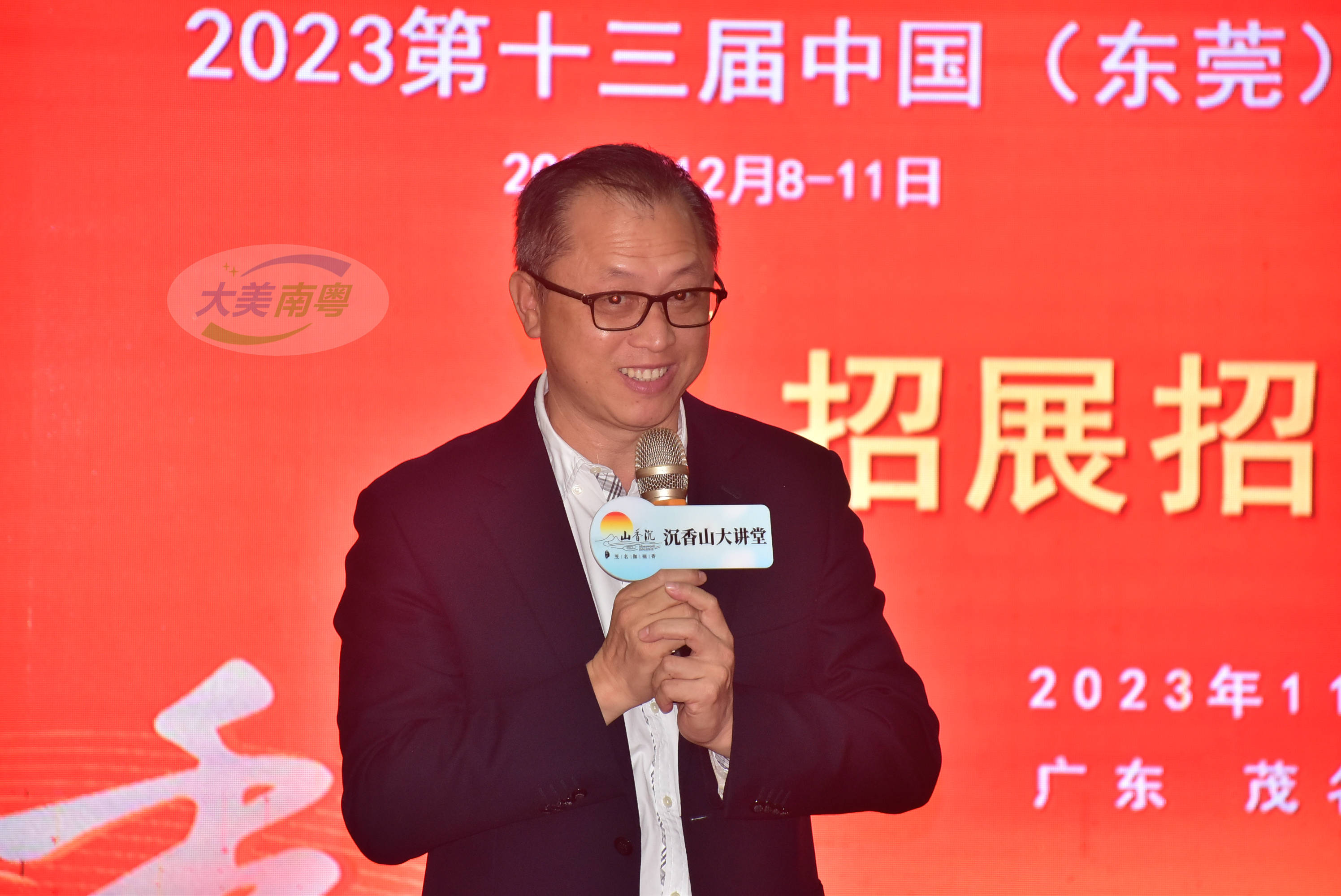 第十五期"沉香山大讲堂"在电白沙琅成功举行_会长_茂名_发展