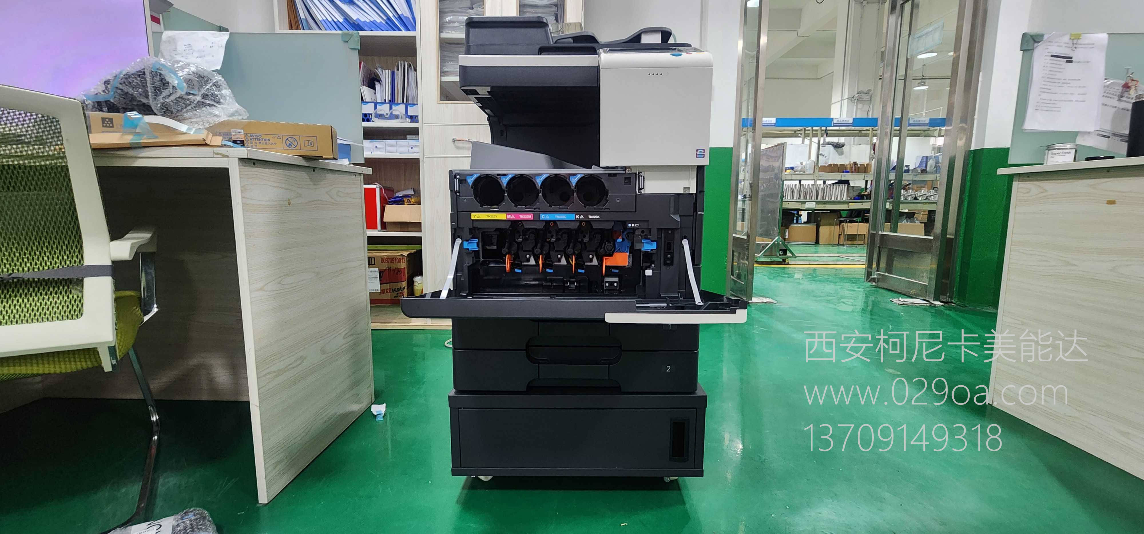 西安柯尼卡美能达c226彩色复印机开箱图