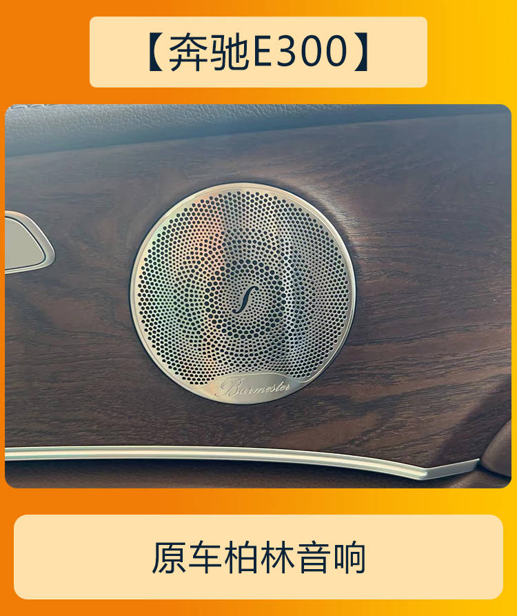 eton音响和柏林之声图片