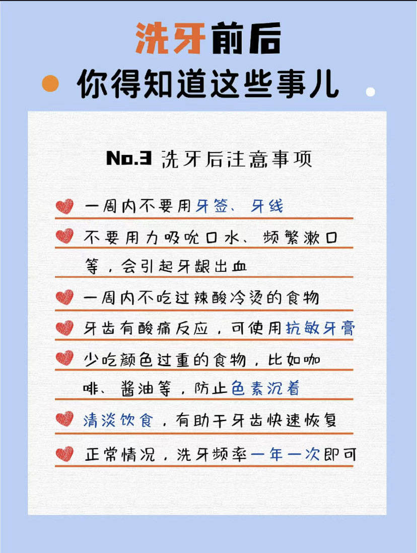 这些注意事项你都知道了吗?_工作_手段_牙齿