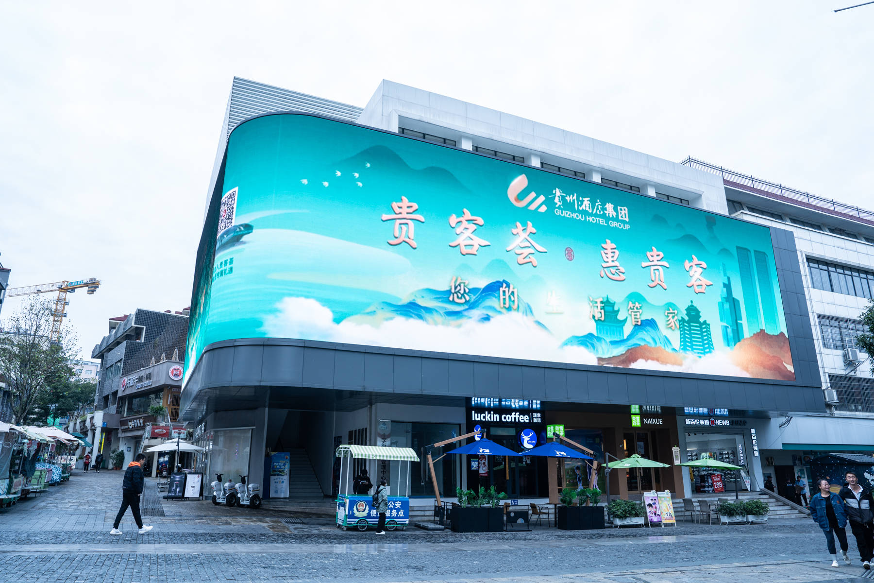 多彩贵州,四天三晚玩转黔西北