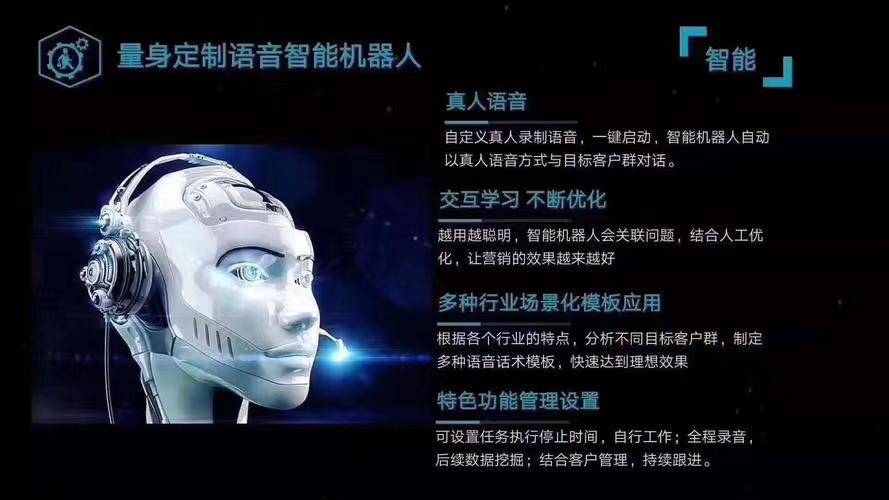 ai人工智能电话机器人(ai电话机器人到底是什么)