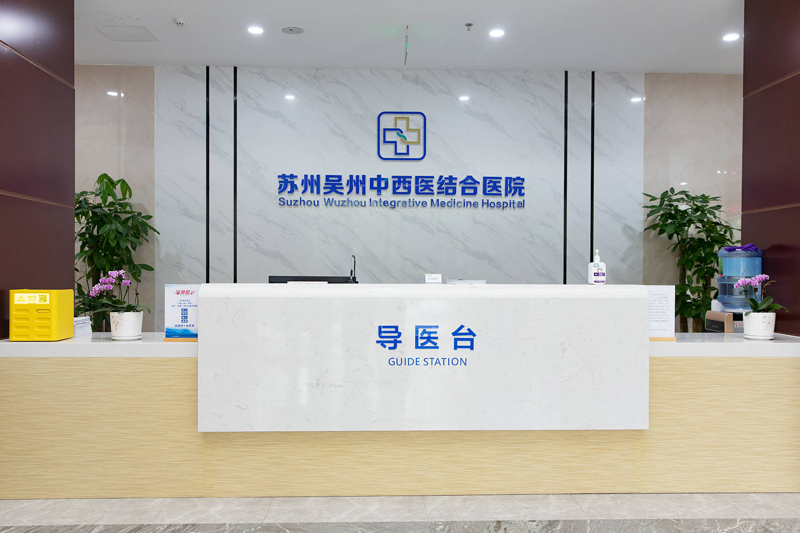 苏州吴州中西医结合医院专业医院口碑如何_服务_医疗_患者