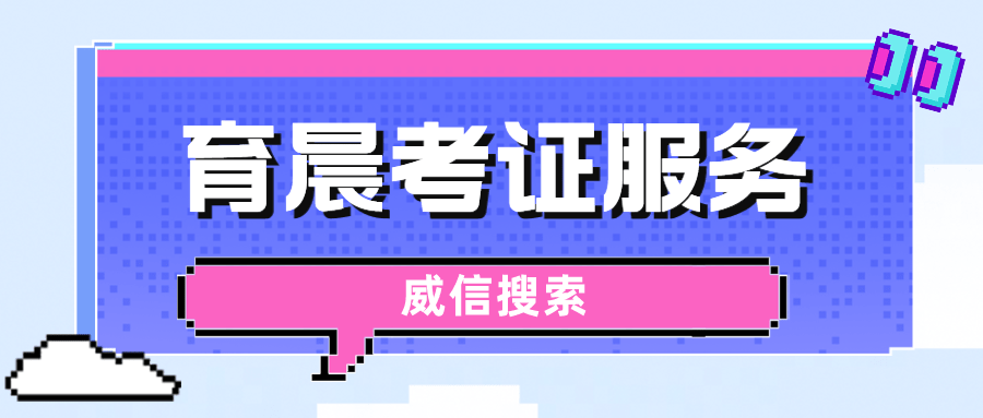 考生將證書報考相關的材料整理好,在規定時間內上交相關材料即可,報考