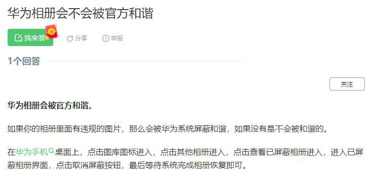 华为手机一键开启"海王"模式,再多秘密都不怕被人发现_隐私_保护_空间