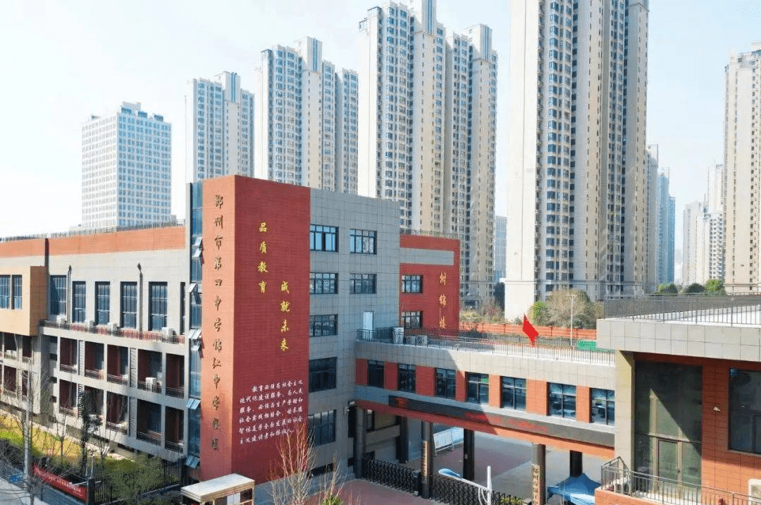 郑州四中教育集团学校盘点_二七区_校区_实验