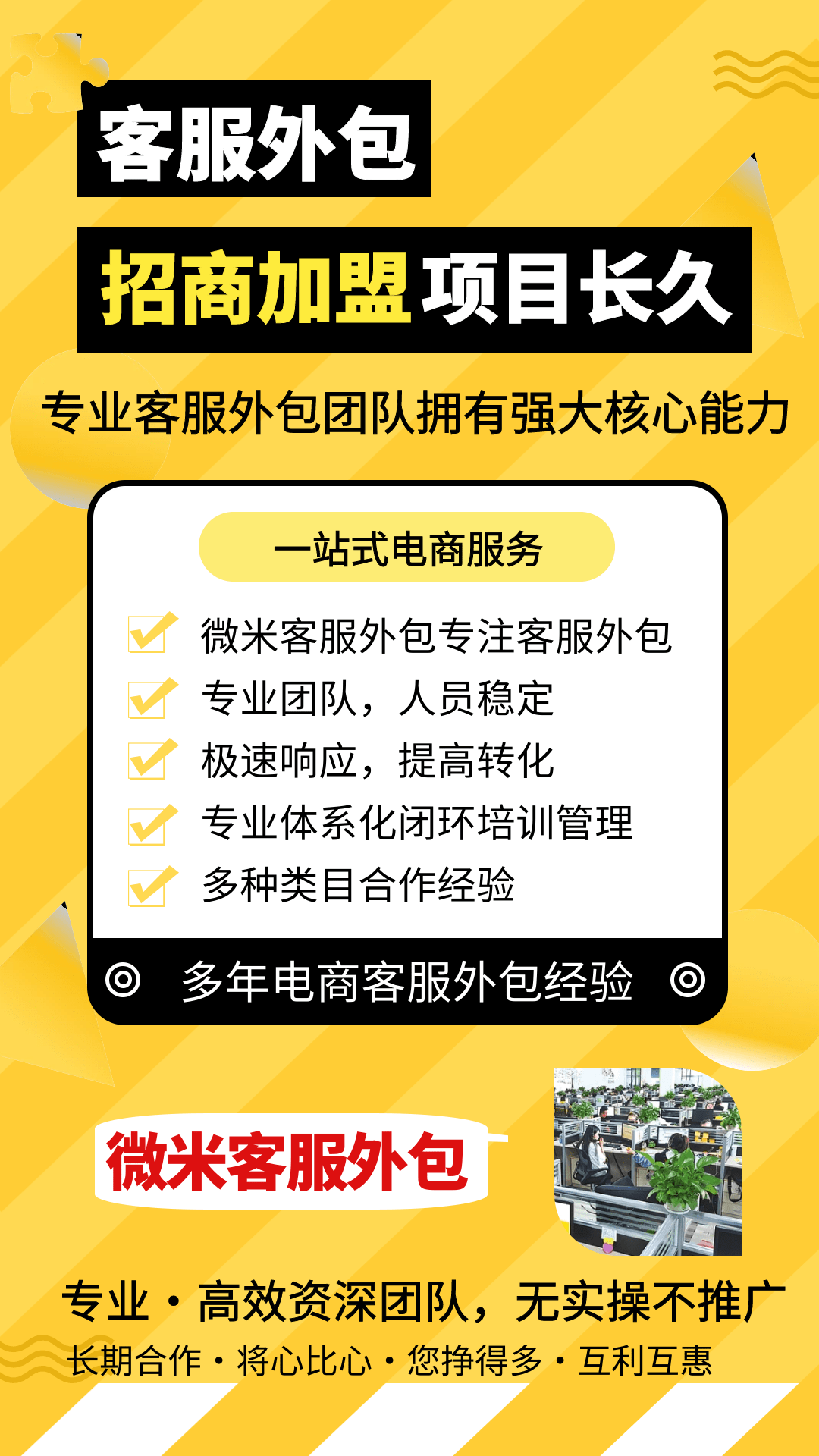 山东电商代运营：助力中小企业转型升级