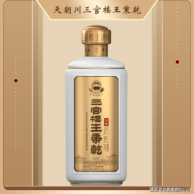 王秉乾酒業是由1915年巴拿馬金獎獲獎的老燒坊王茅祖傳而來.