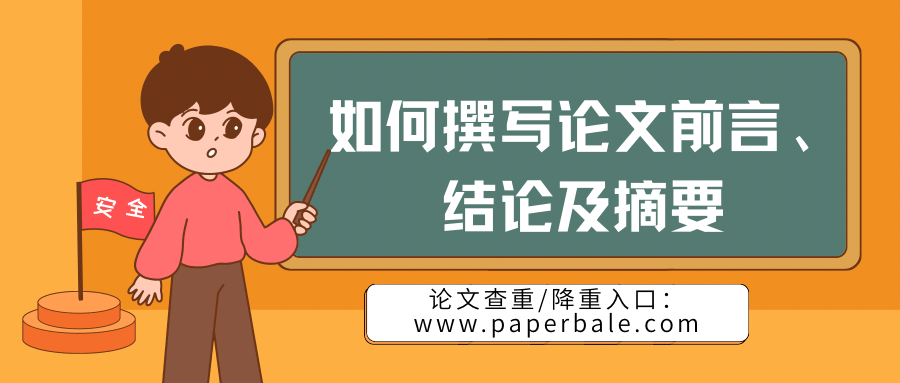 之前,由於我們對整篇報告的內容尚未有全盤肯定的構想,此時如倉促下筆