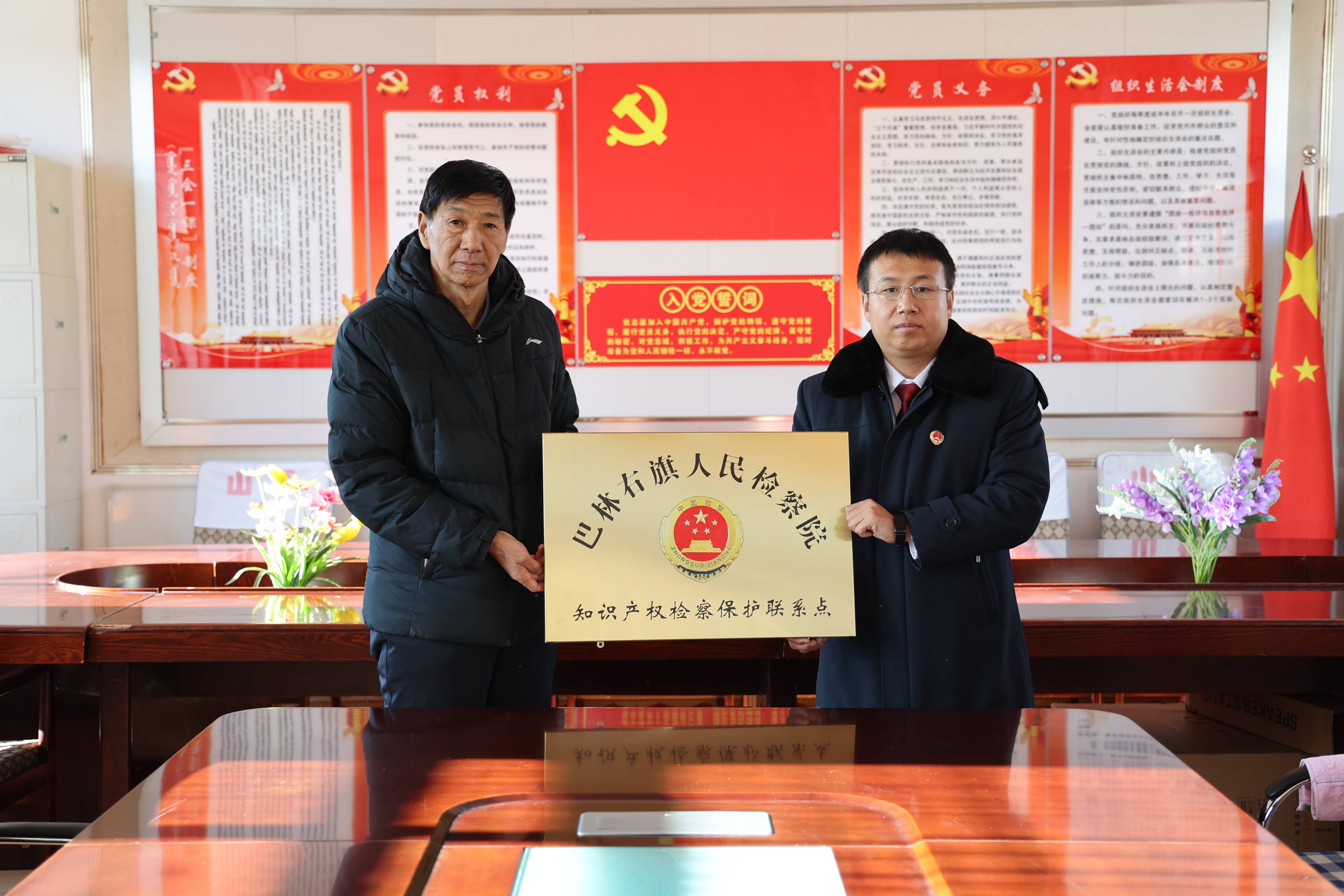 巴林右旗检察院在旗山丹食品有限责任公司设立第二个知识产权检察保护