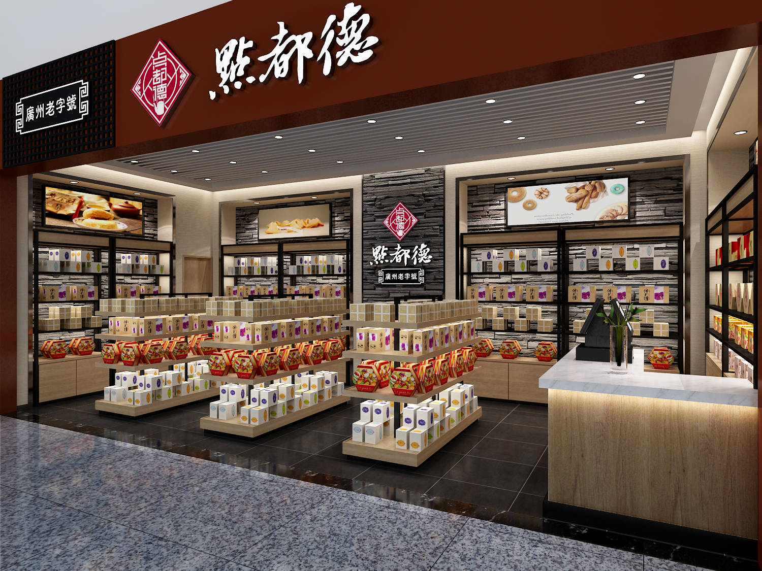 广州点都德特产店设计理念与顾客体验价值_购物_品牌_文化