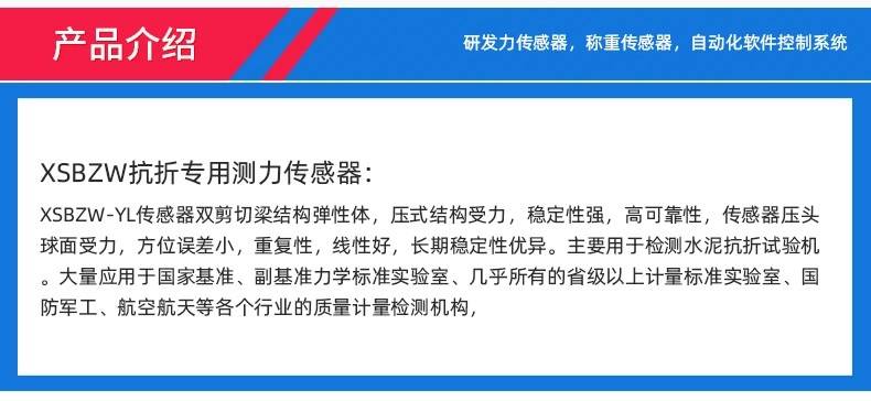 智舜測控 0.1級抗折機專用標準測力儀6kn 10kn 300kn