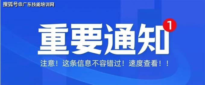 建築知識|2023年度廣東省建築八大員篇_培訓_考試_專業