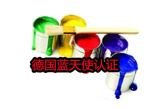 德国蓝天使是什么|哪些行业需要去做德国蓝天使