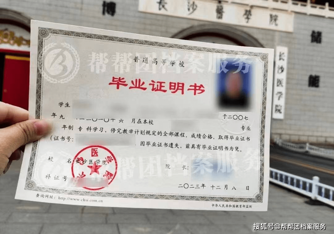 湖南农业大学补办毕业证 来自搜狐网