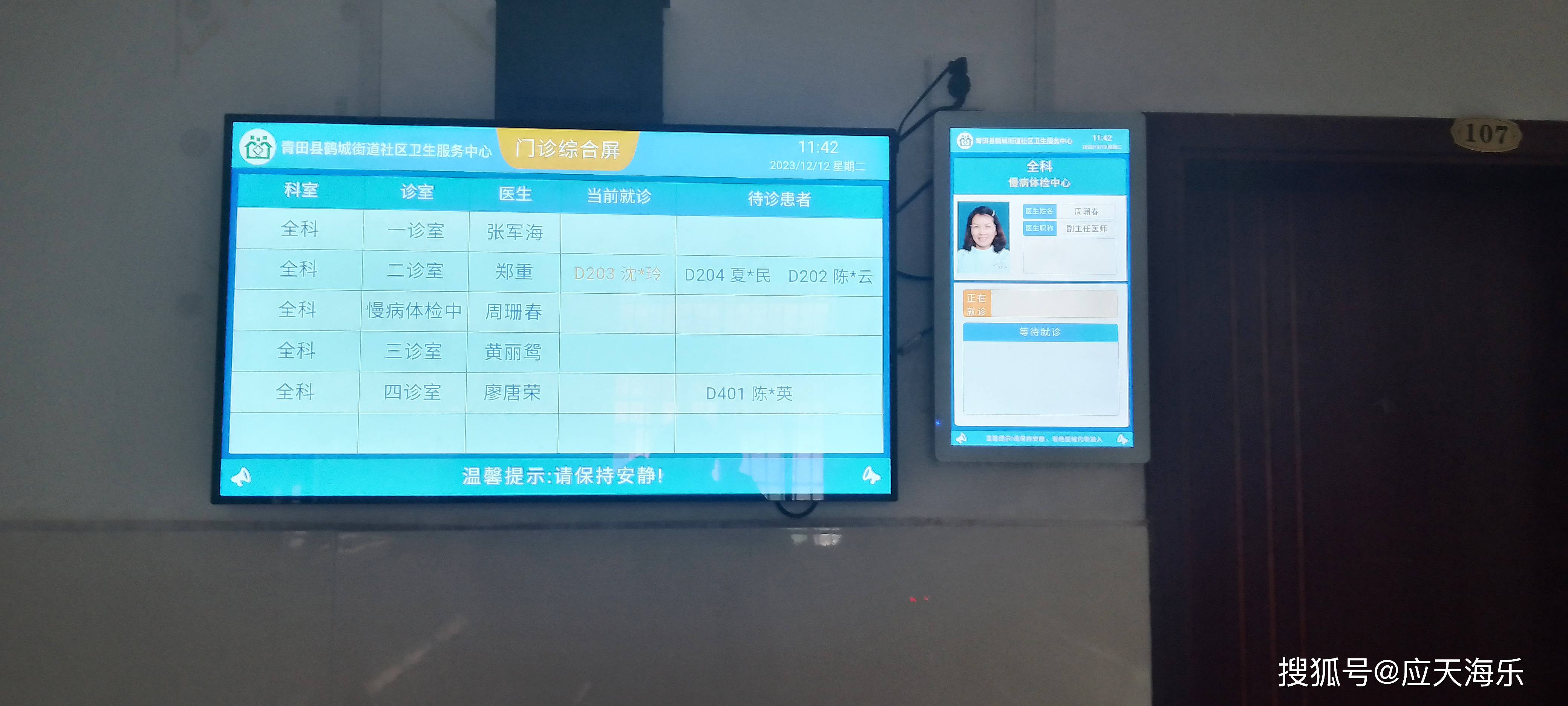 关于安贞医院代诊挂号服务多科室就诊高效统筹，一天看完所有的信息