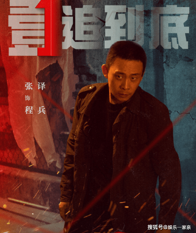 《三大队》程兵结局是什么?王大勇死因有哪些?_王二_死亡_受害者