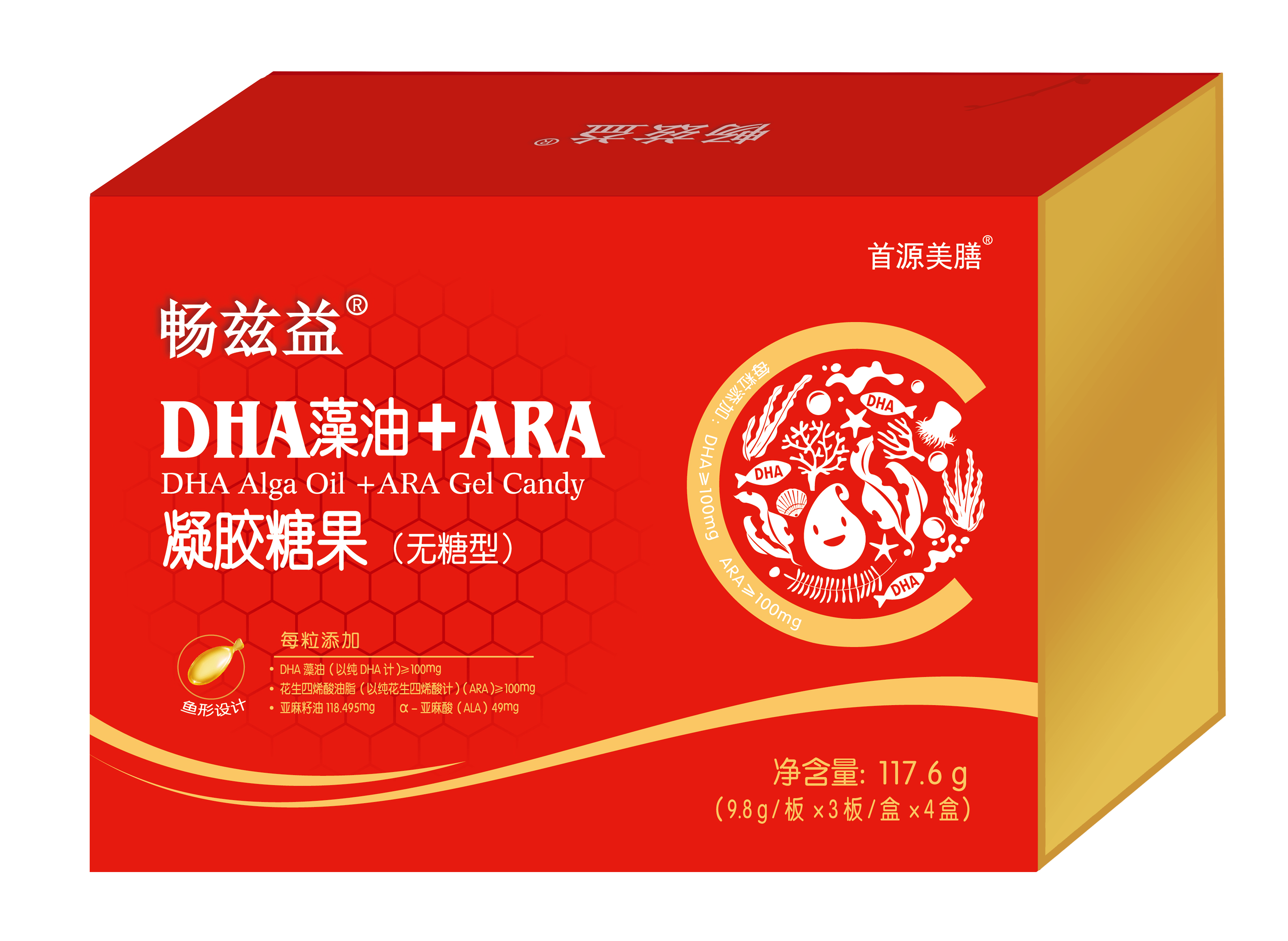 畅兹益3a配方藻油dha锦盒装上市啦_口感_含量_磷脂