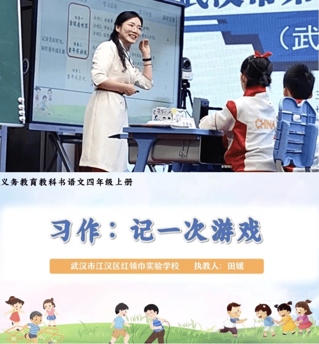 小學語文學科星火行動夏綺雲導師團隊,向曉鳴導師團隊