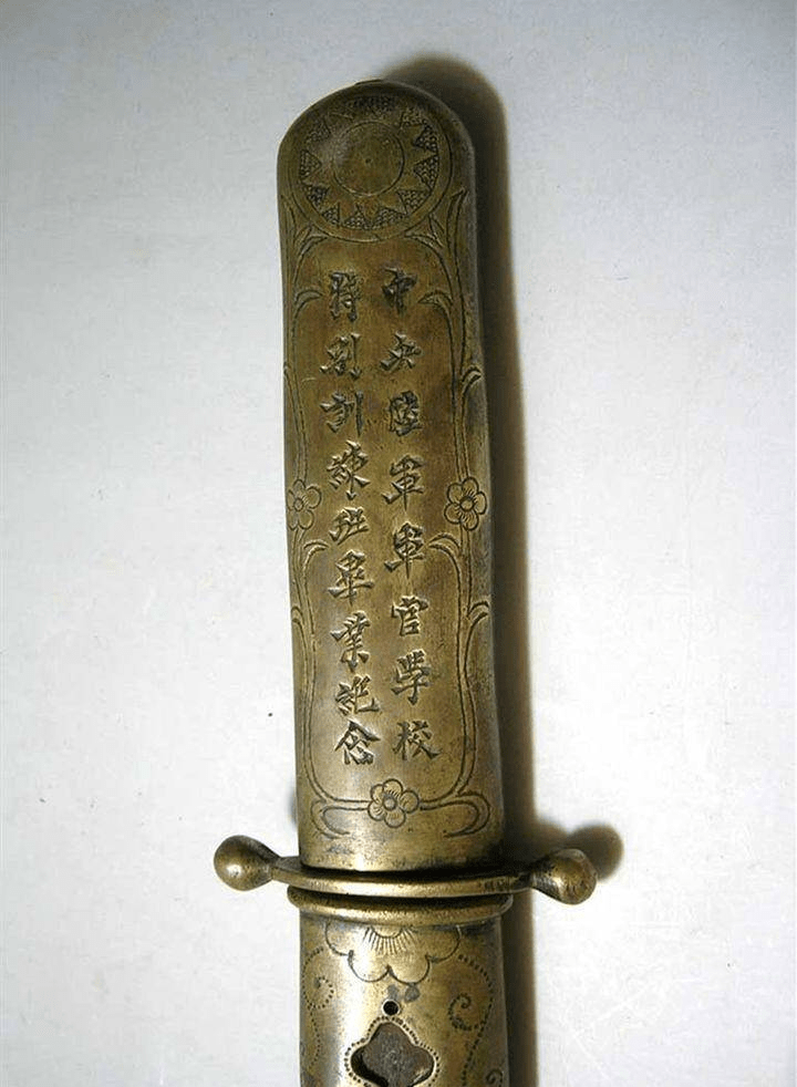 叶挺,叶剑英等佩挂的"中正剑",是否来自蒋介石的赠予_短剑_军官_毕业