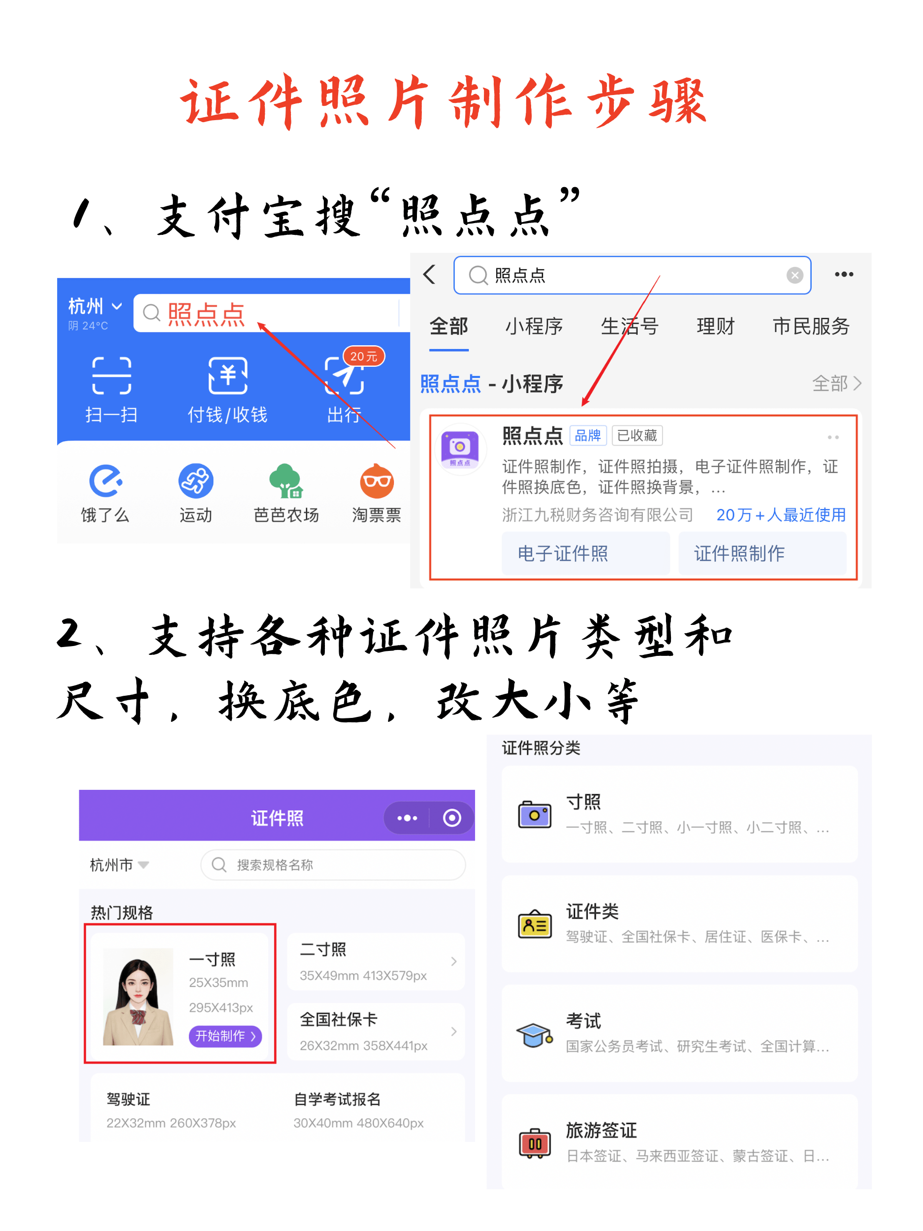 二级建造师证件照图片