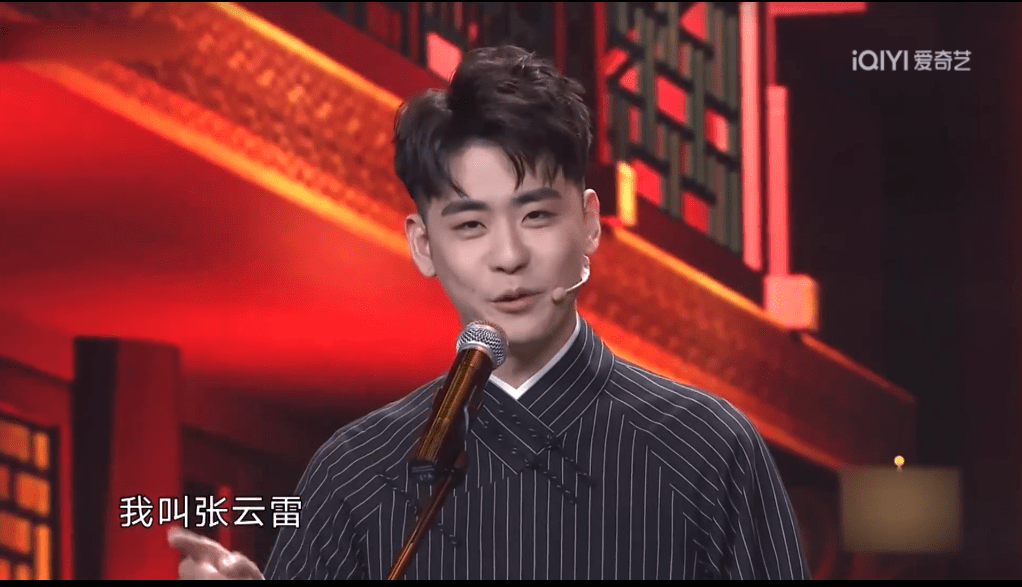 欢乐喜剧人丨张云雷杨九郎烧饼相声《友谊颂》台词