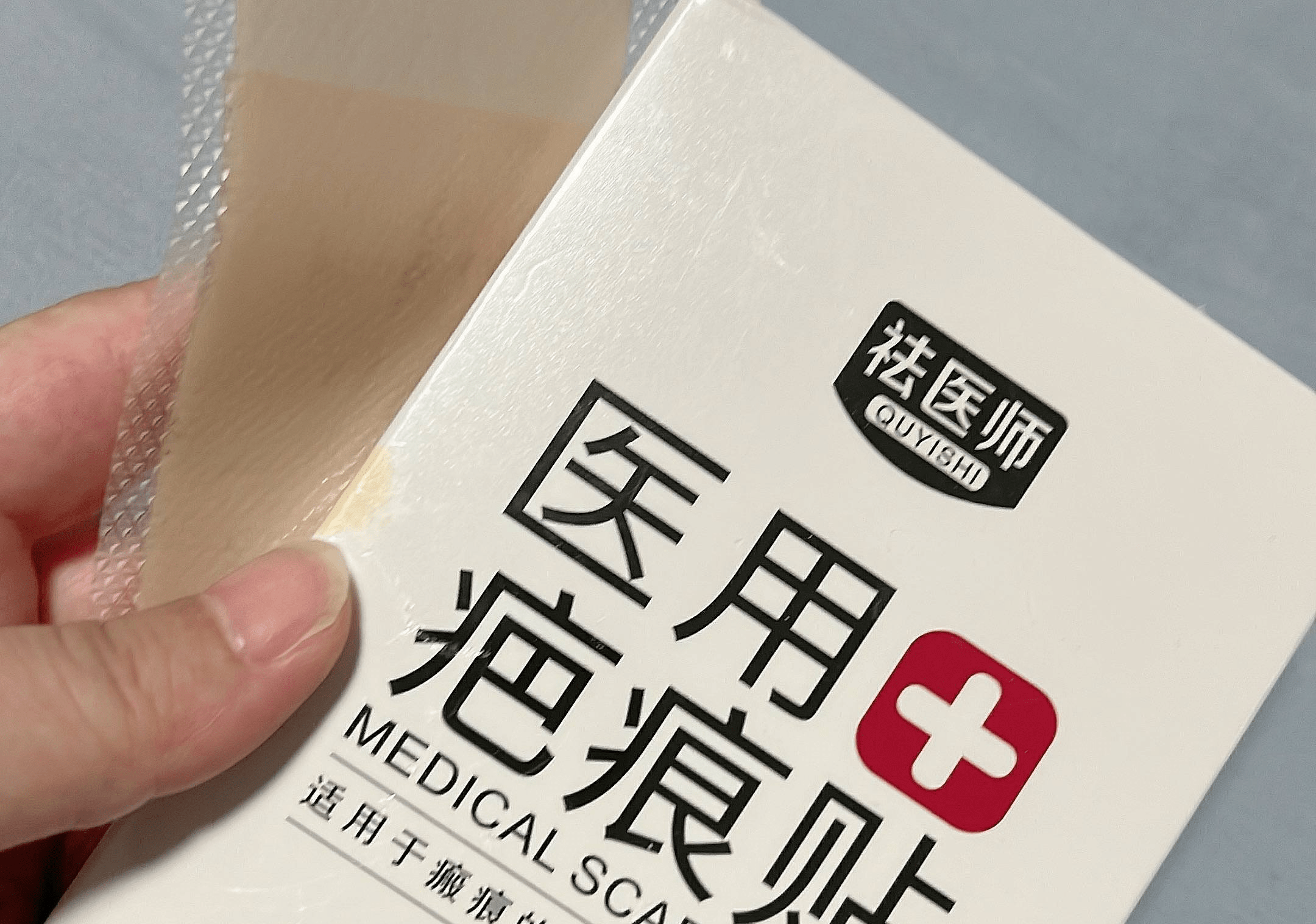 疤痕治療的誤區及常見問題_皮膚_藥膏_藥物