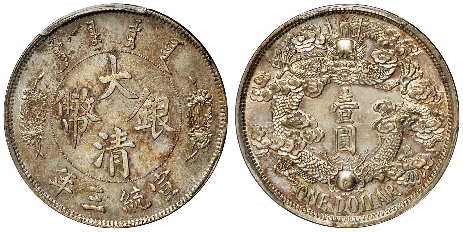 银币上的各式龙纹及交易价格