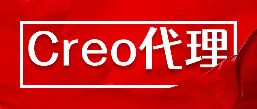 想入手正版的苏州creo软件苏州creo代理商怎么选