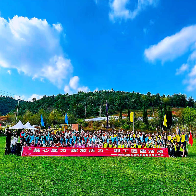 大连团建活动策划