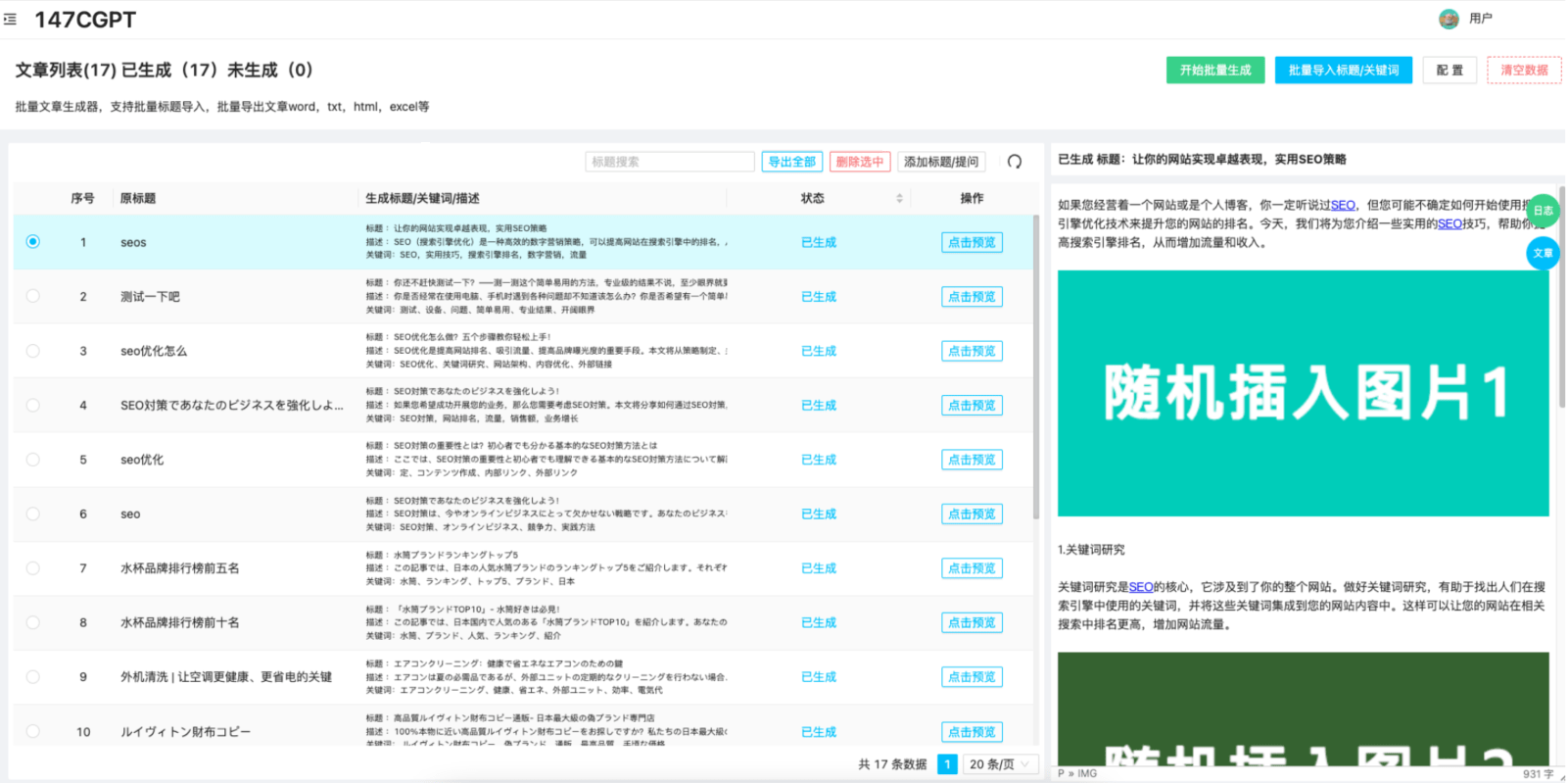 GPT进行文章润色的7个技巧 