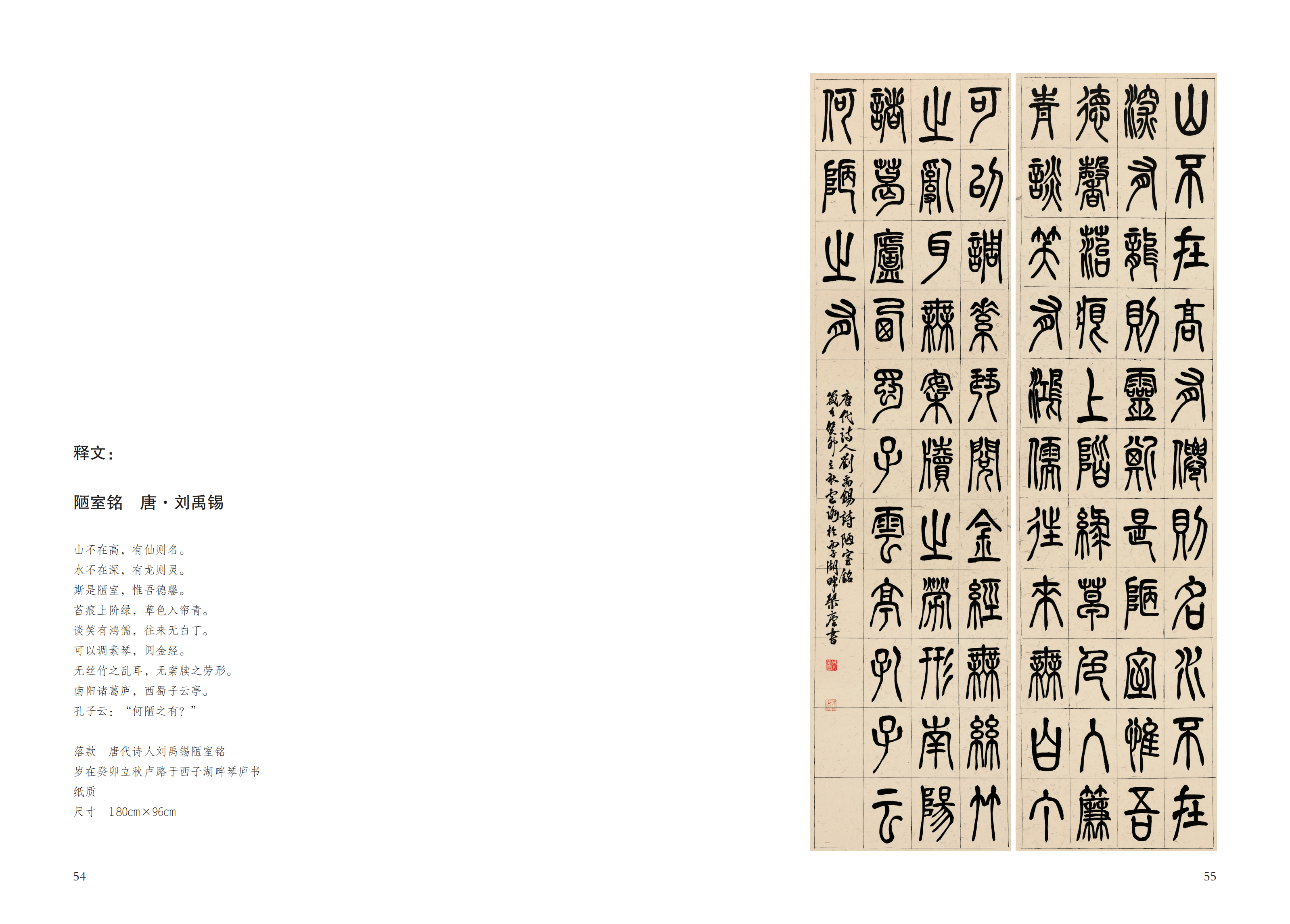 盧路:素心淡淡,筆墨浸潤心靈_書法_實踐_作品