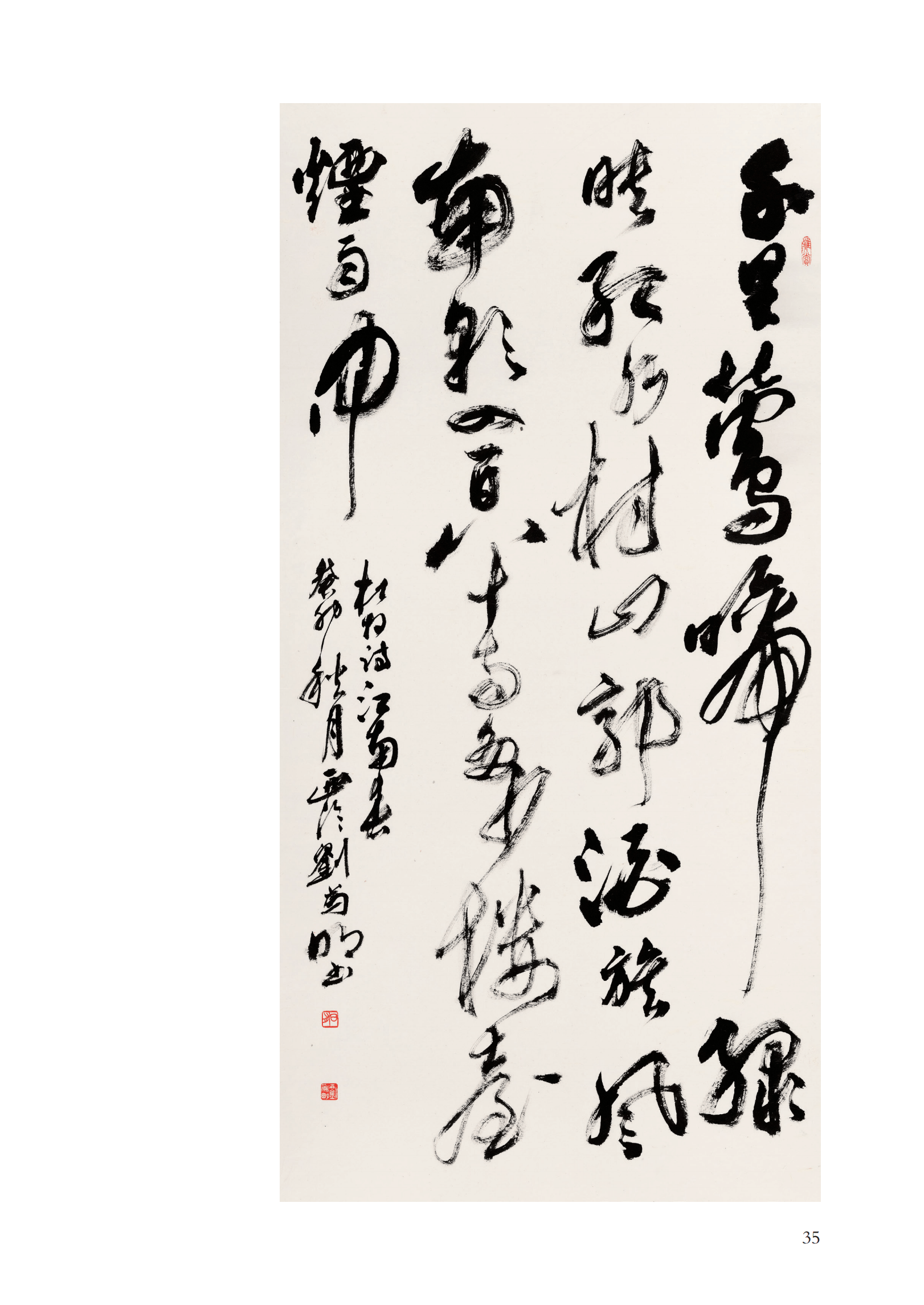 刘为明:超笔挥毫,自得其乐_书法_先生_音乐