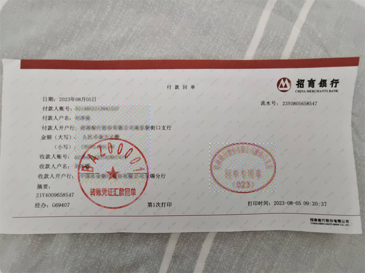 漳州定做汇款凭证 来自搜狐网