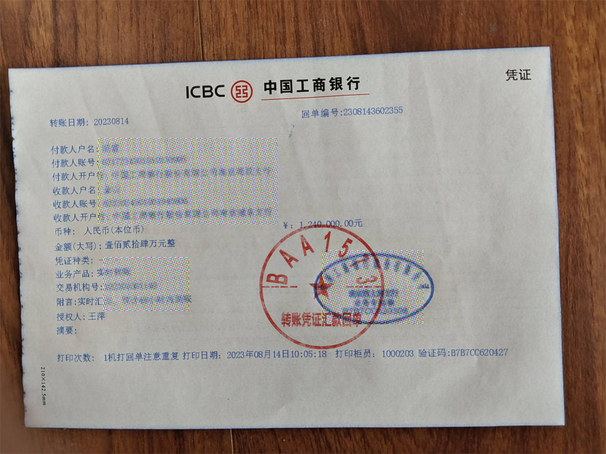武汉订做汇款凭证 来自搜狐网