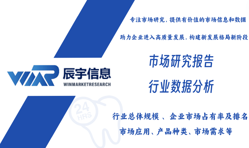 棉花糖机械市场调研报告-主要企业,市场规模,份额及发展趋势