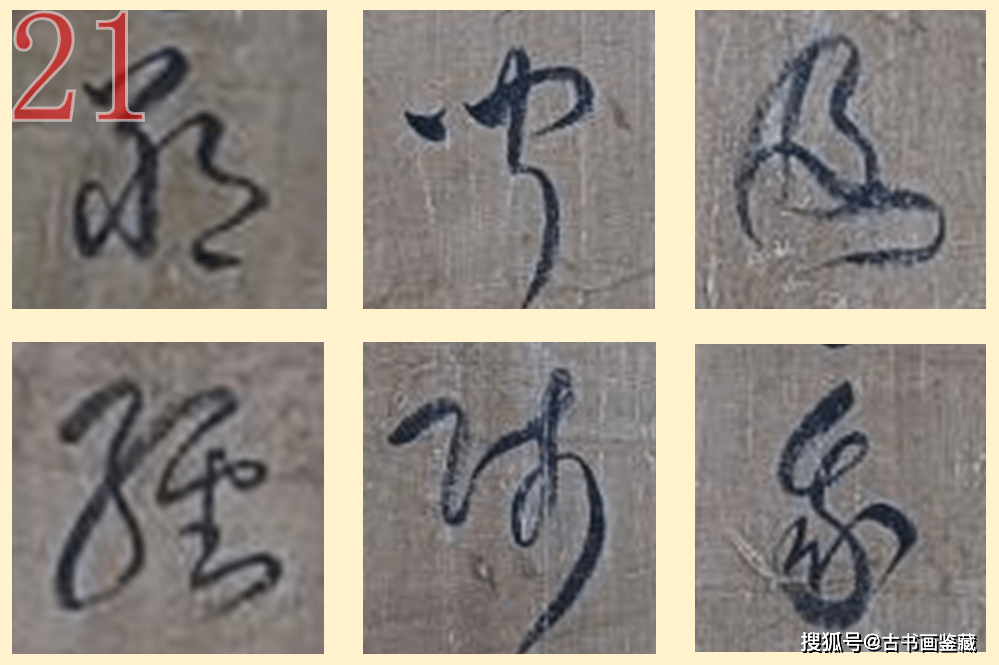 羅明端: 唐代韓愈草書,《師說》名作真跡_張旭當_書法