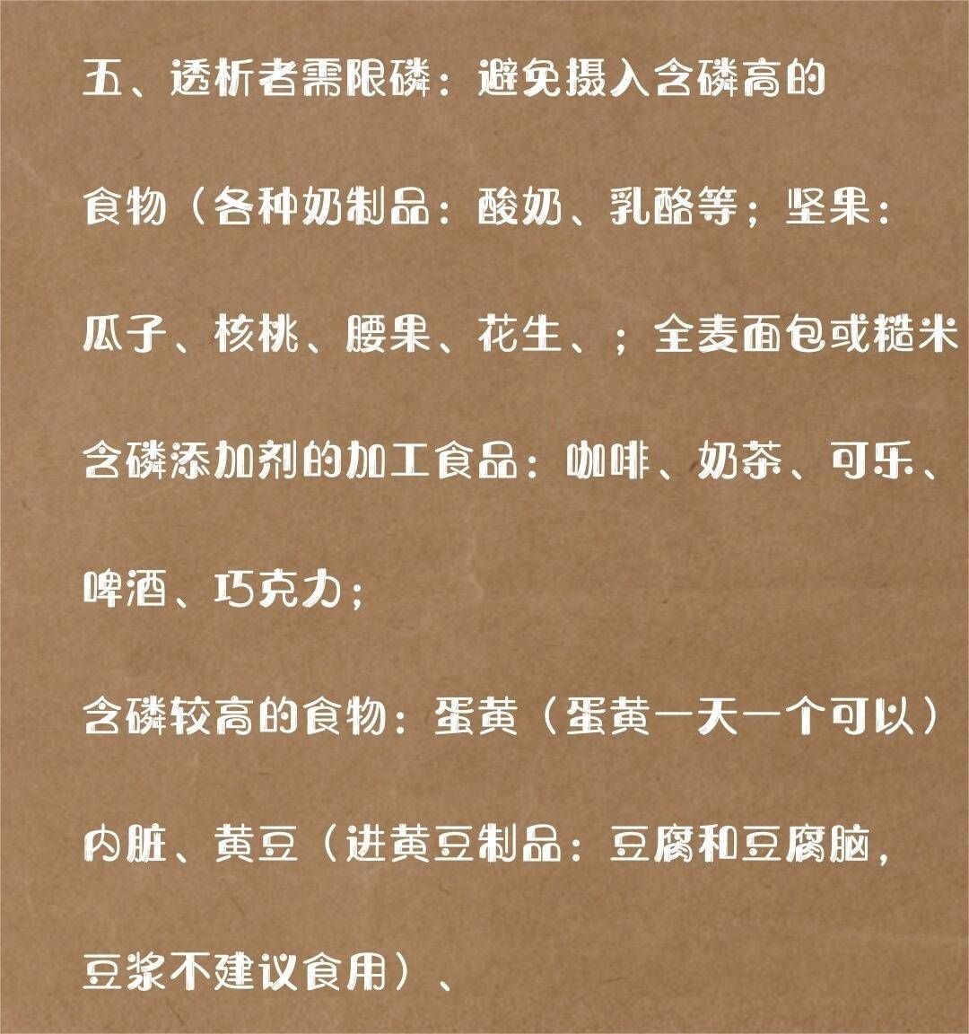 適合透析腎友的一日三餐食譜來了_食物_患者_高蛋白