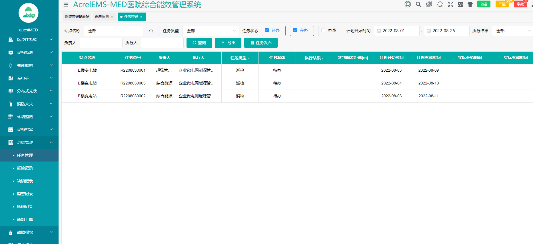 高壓開關櫃帶電顯示,母線及電纜測溫監測,環境溫溼度監測,有害氣體