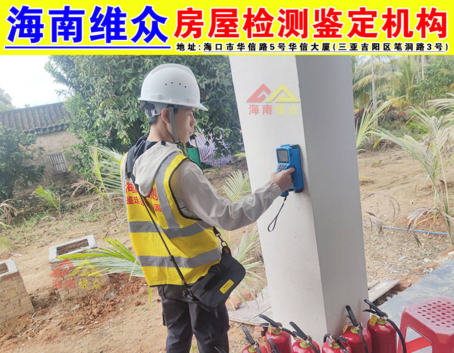 文昌古建筑检测鉴定 危房鉴定公司