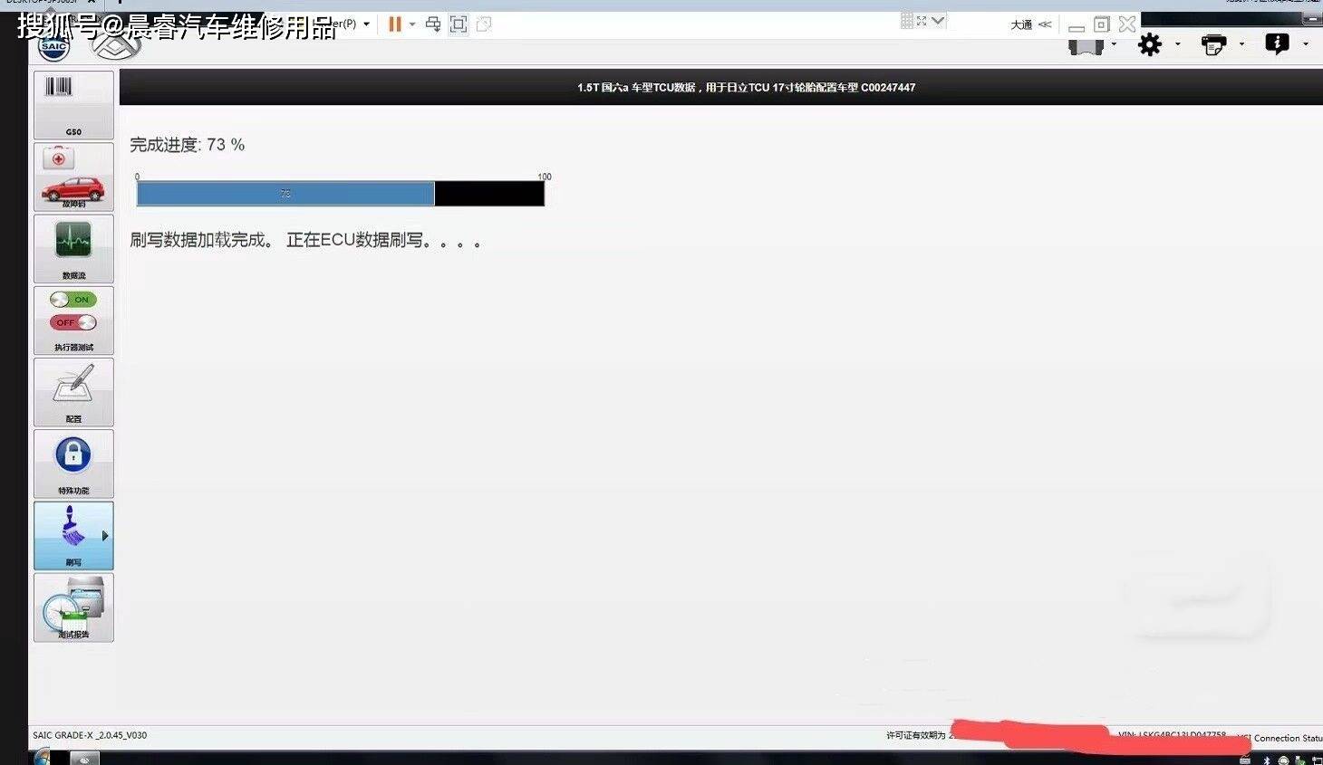 大通诊断仪解码器检测上汽五菱宝骏荣威名爵专检VDI2头子在线数据刷写