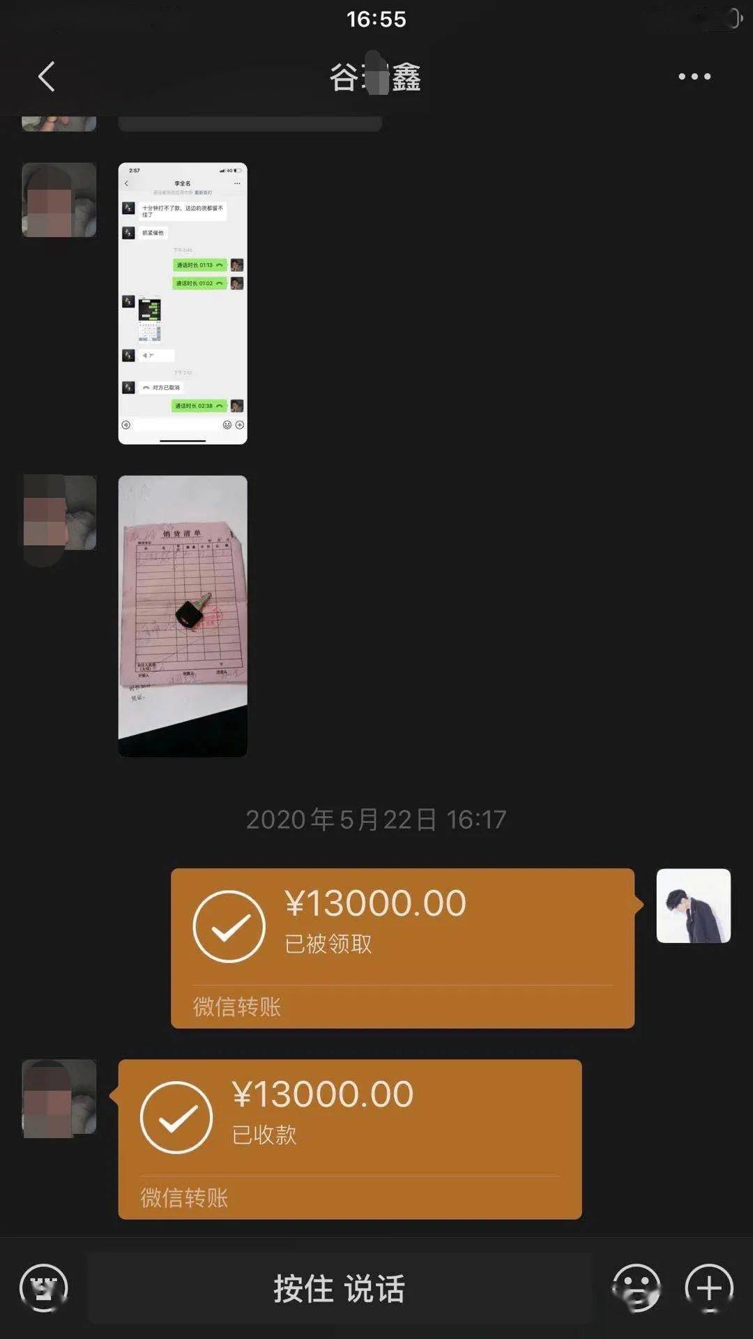 微信零钱8000图片图片